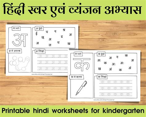 Hindi Varnamala Worksheet For Ukg