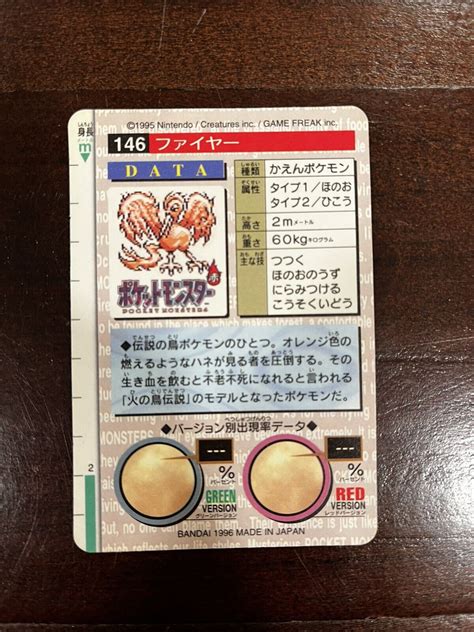 Mavin Pokemon Card Japanese Moltres Bandai Carddass Red