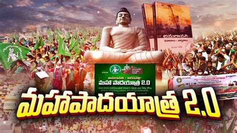 All Set For Amaravathi