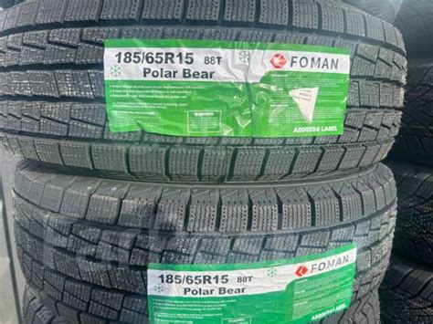 Автошина 185/65 R 15 новые/Foman/W705/, 15", 1 шт, 185 мм, 65 % ...