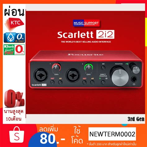 NEW Focusrite Scarlett 2i2 3rd Gen - termtrairat_p - ThaiPick