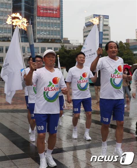 울산시청서 출발하는 전국체전·장애인체전 성화봉송 주자 뉴스1