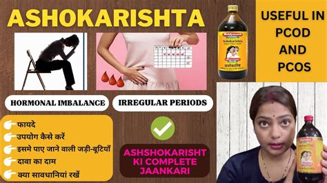 Ashokarishta Ke Fayde Women Health Ashokarisht Hormonal Issues And