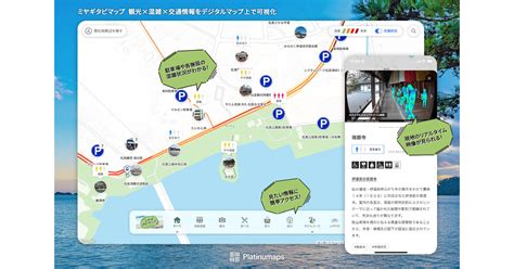 ボールドライト×宮城県 ｜ Aiカメラを用い、デジタルマップ上で混雑状況と交通状況の表示を実現 Tomoruba トモルバ 事業を