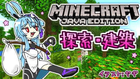 【mod入り Minecraft】新しいマルチサーバーで探索と拠点づくり⛏ Inまろ鯖【個人vtuber 初見さん大歓迎