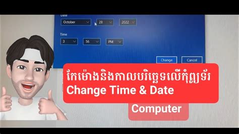 How to Change Time Date on Windows 10 កមងនលកពយទរ