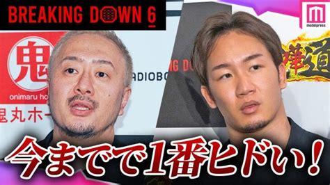 【breakingdown6】朝倉未来、”問題の女子オーディション”出演者に痛烈な一言👊💥おでんツンツン男の可能性は…？【囲み取材】 │ 格闘