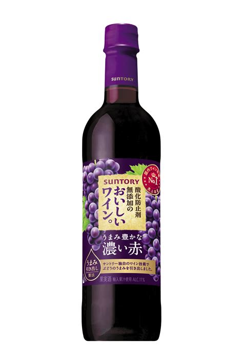 「酸化防止剤無添加のおいしいワイン。」4種リニューアル新発売・「酸化防止剤無添加のおいしいワイン。〈無濾過〉」新発売 2023年1月19日