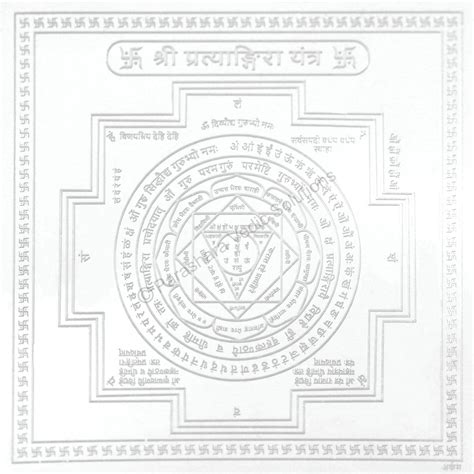 Golden Silver Copper Arkam Pratyangira Yantra Size X Inches X