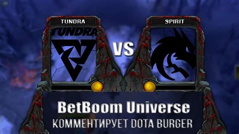 Dota Team Spirit Tundra Esports Betboom Universe