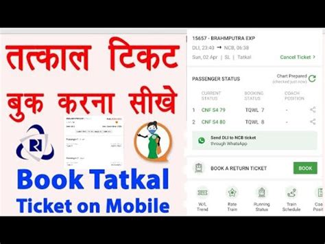 Tatkal Ticket Kaise Book Kare How To Book Tatkal Train Ticket In