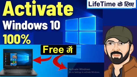 How To Activate Windows 10 Free Without Any Code Windows 10 Activate