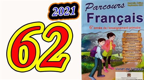 Parcours Fran Ais Me Ann E Primaire Page Youtube