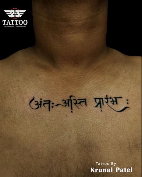 Antah Asti Prarambh Antah Asti Prarambh Tattoo Antah Asti Prarambh