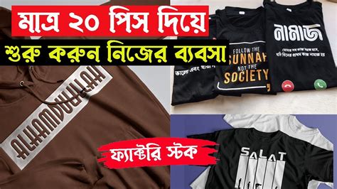 টি শার্টপোলো শার্টশীতের নতুন হুডি T Shirthoodie Price In Bd। T