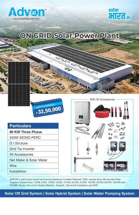 Kw Three Phase Grid Tied Solar System At Rs Set Grid Tied