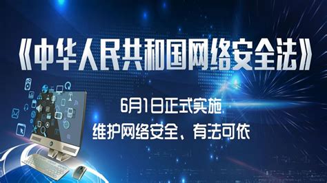 2017全球互联网法律与政策十大热点 安全内参 决策者的网络安全知识库