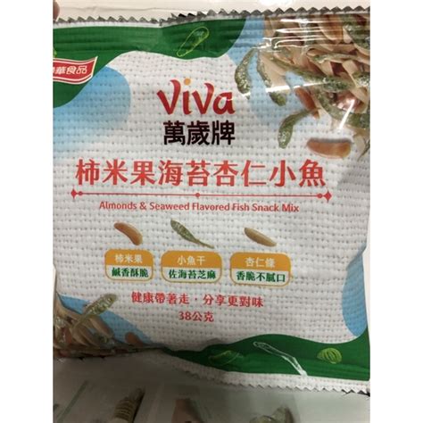 🎀（零售）viva萬歲牌夏威夷果香蒜奶油風味 總匯點心包 柿米果海苔杏仁小魚乾 優格風味綜合堅果干 蝦皮購物