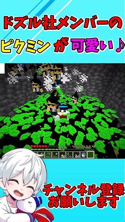 おらふくん動画のドズル社メンバーのピクミンが可愛すぎる♪【ドズル社切り抜き】【ドズルぼんじゅうるおんりーおおはらmenおらふくん