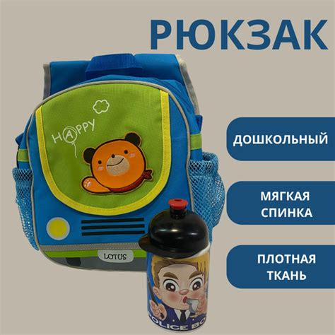 Рюкзак детский для мальчика/дошкольный + в подарок бутылка для воды арт ...