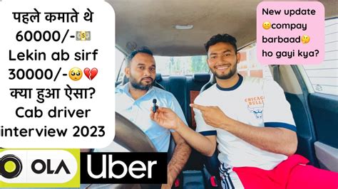 Ola Uber Taxi Driver Monthly Income Car Owner Earning 2023 New