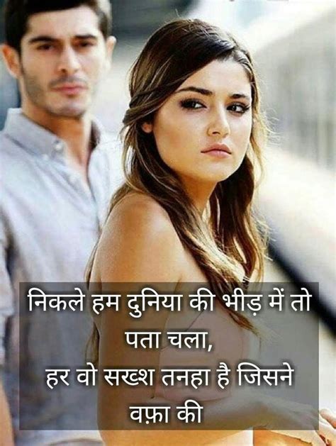 Pin By Gopal Goenka On Hindi Shayaries Touching Quotes Quotes Tot