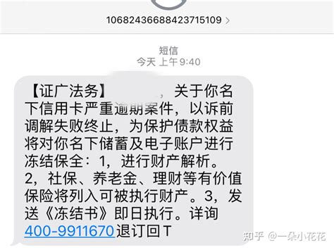 这样是信用卡逾期骗局吗？ 知乎