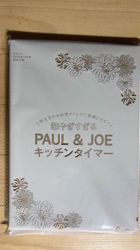 Yahooオークション ゼクシィ 2022年12月号付録 Paul＆joe 華やかす