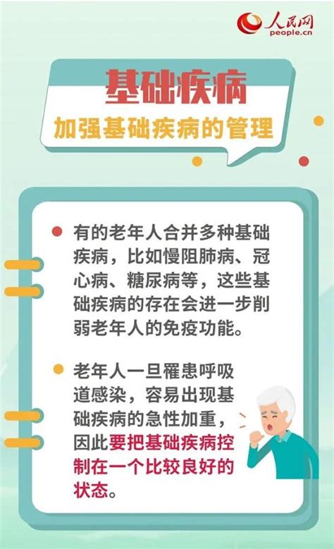 老年人冬季如何防护呼吸道疾病？澎湃号·政务澎湃新闻 The Paper