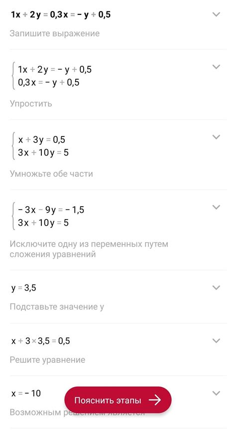 Решите систему 1 Икс плюс 2 игрек равно 0,3 икс равно минус игрек плюс ...