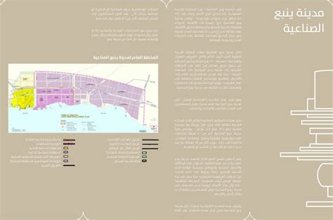 Yanbu industrial city plan