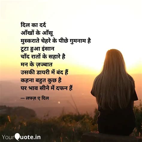 दिल का दर्द आँखों के आँस Quotes And Writings By Parnika N Yourquote