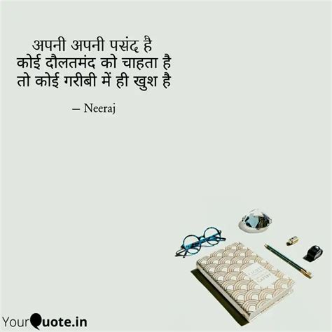 Quotes Writings By Neeraj Kumar