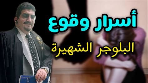 ليلة القبض على هدير عبد الرازق والعقوبة صادمة جدااا 😳 Youtube