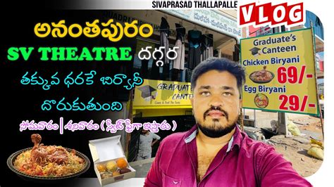 Anantapur Food Vlogs Graduates Canteen In Anantapur Sivaprasad