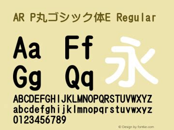 Ar P E Font Arphic Pround Gothic Extra Jis Font Yentiegp Extra