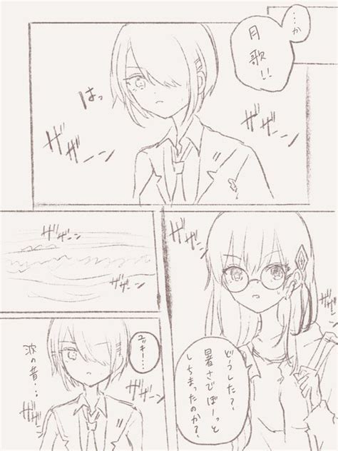 海の日ということで月歌ユキ？海？漫画 むぎ𓅿 さんのマンガ ツイコミ仮