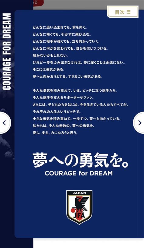 いるかのしっぽ on Twitter RT jfa samuraiblue 無料公開中 大会公式プログラムオンライン