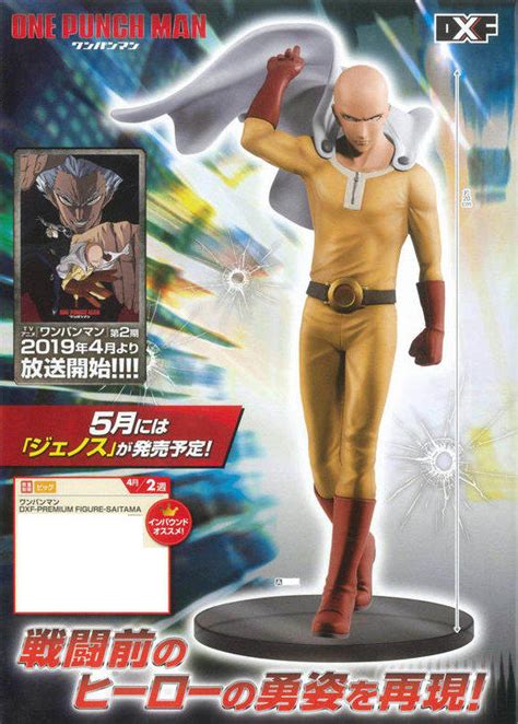 日版 Dxf Premium Figure Saitama 一拳超人 琦玉 公仔 Unipro優鋪直營店 樂天市場rakuten