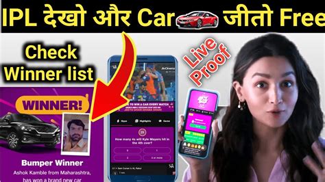 Jeeto Dhan Dhana Dhan Offer Full Explain Jio Cinema Se Car Kaise Jiten