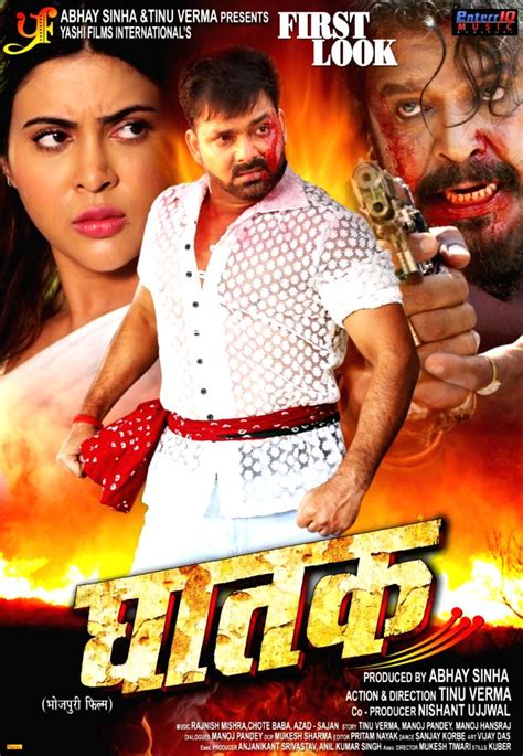 Free Photo: First look poster of Pawan Singh's upcoming Bhojpuri film ...