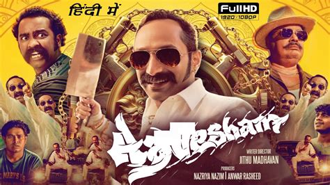 Aavesham Full Movie In Hindi Fahadh Faasil Sajin Gopu Aavesham