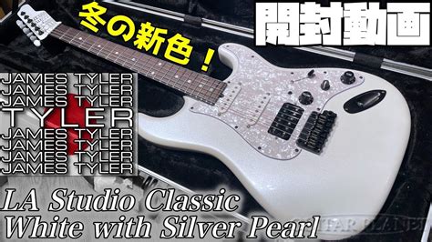 James Tyler Japan La Studio Classic White With Silver Pearl