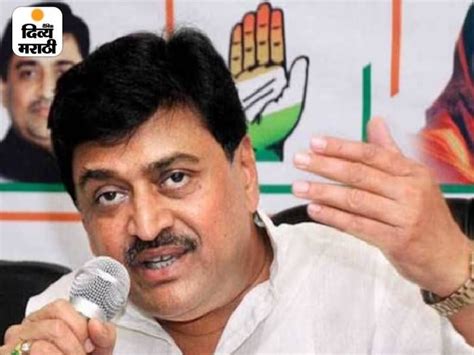 Ashok Chavan On Leader Of Opposition In Maharashtra Assembly पावसाळी