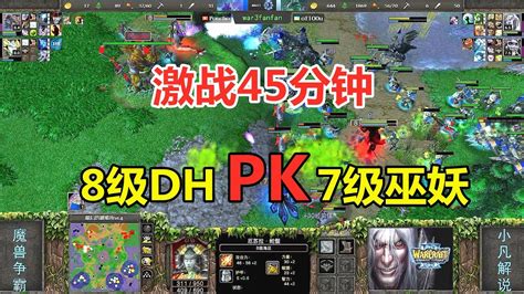 8级娜迦大恶魔，激战45分钟骷髅海，7级巫妖怒了！魔兽争霸3 Youtube