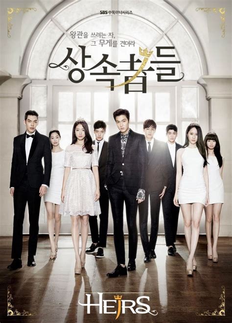 The Heirs (2013)