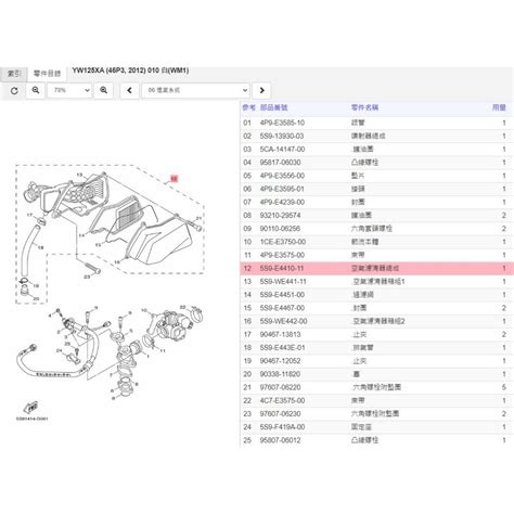 Bws125 Bwsx 原廠 空氣濾清器總成 空濾總成 Yamaha正廠零件 蝦皮購物