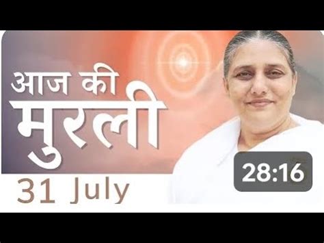 31 July 2023 आज क मरल Aaj ki Murli Today s Murli BK Murli 31