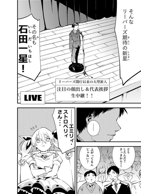 「心因性メンタルマーメイド第十五話 漫画 オリジナル 心因性メンタルマーメイド 」田中鹿輔の漫画