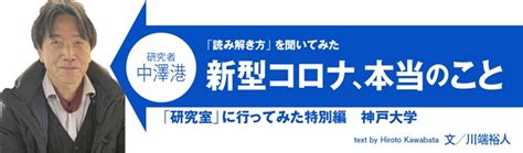 新型コロナの厄介さと怖さを知る：2つの致命割合cfrとifrとは ナショナル ジオグラフィック日本版サイト